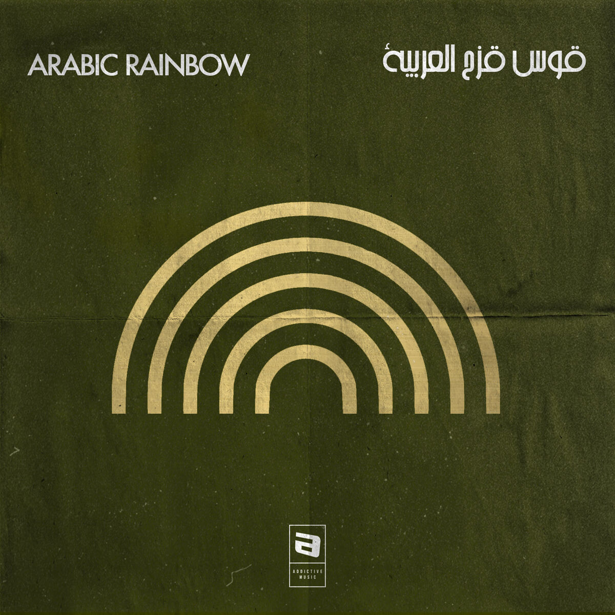 Album cover of Arabic Rainbow