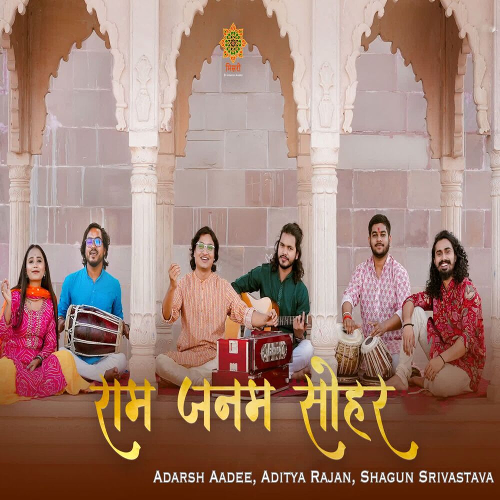 Picture of Ram Janam Sohar