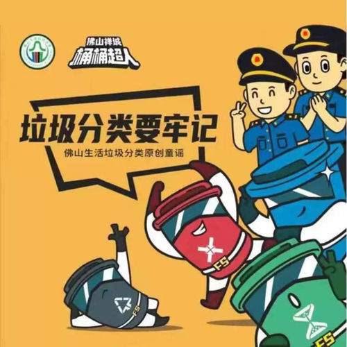 垃圾分类要牢记