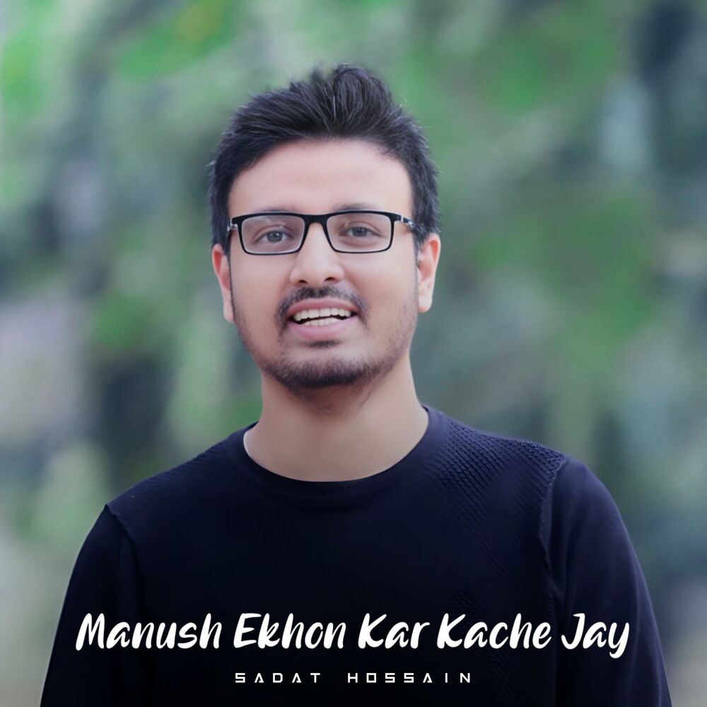 Picture of Manush Ekhon Kar Kache Jay