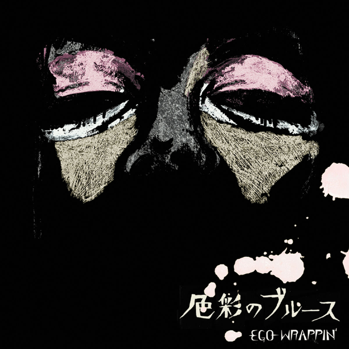 EGO-WRAPPIN': albums, songs, concerts | Deezer