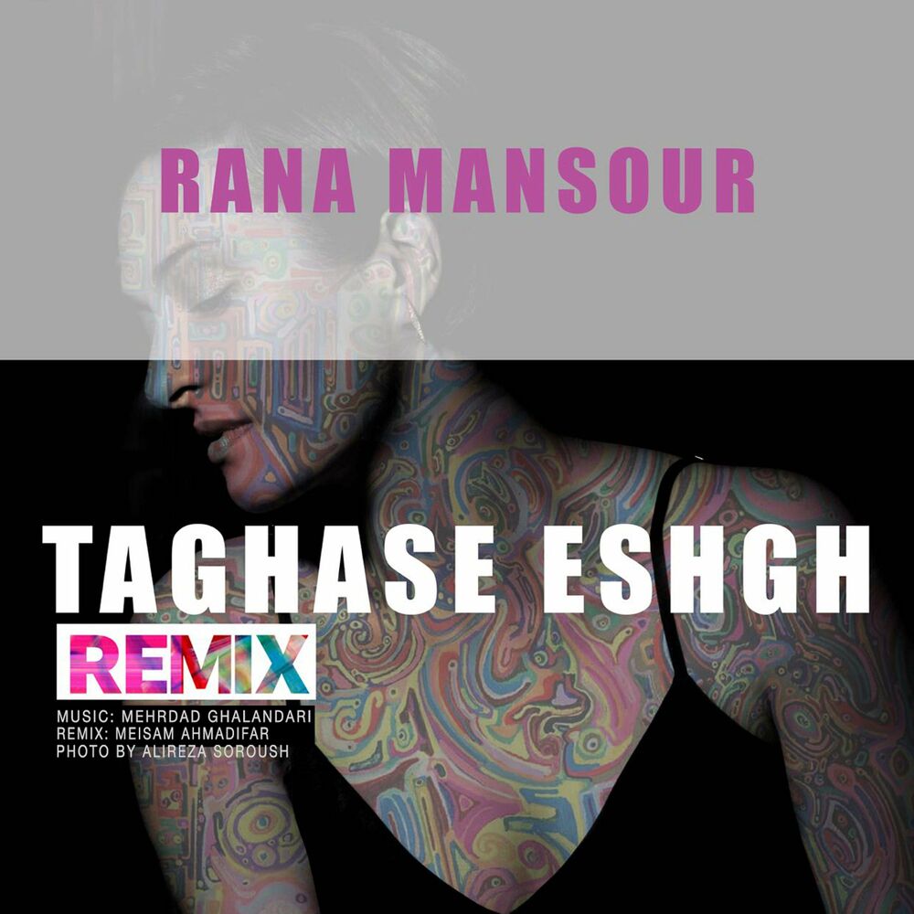 Picture of Taghase Eshgh