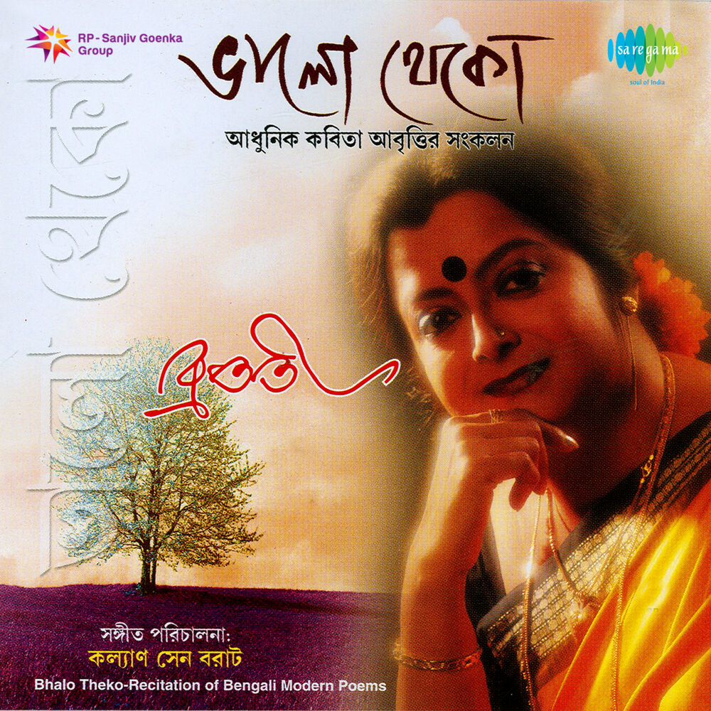 Picture of Bhalo Theko
