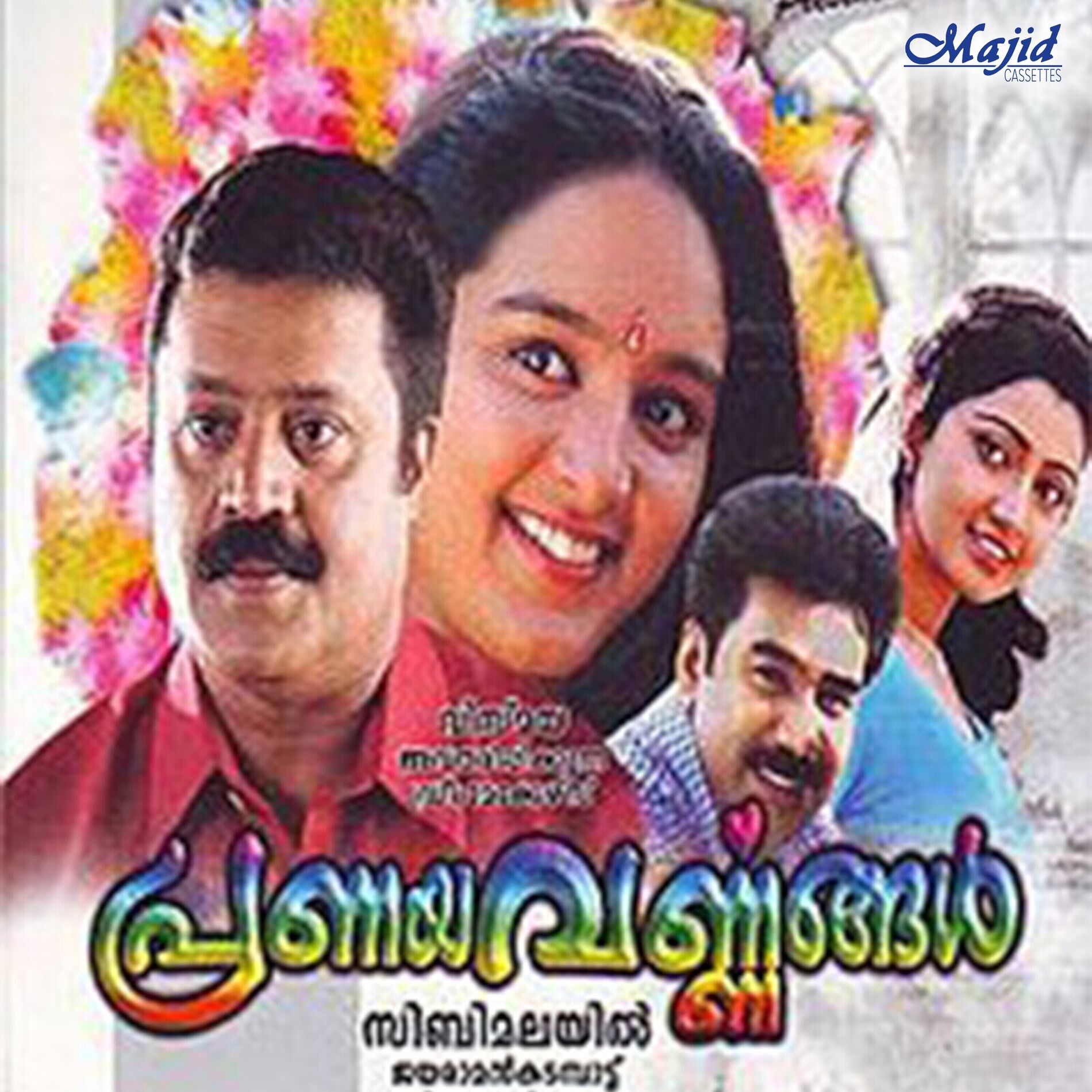 Album cover of Aaro Viral Neetti (Female)
