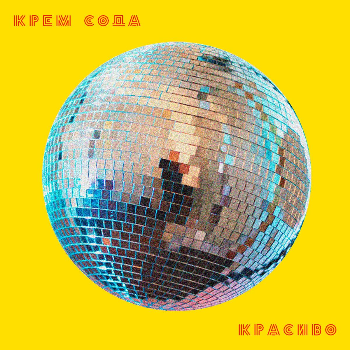 Album cover of Krasivo
