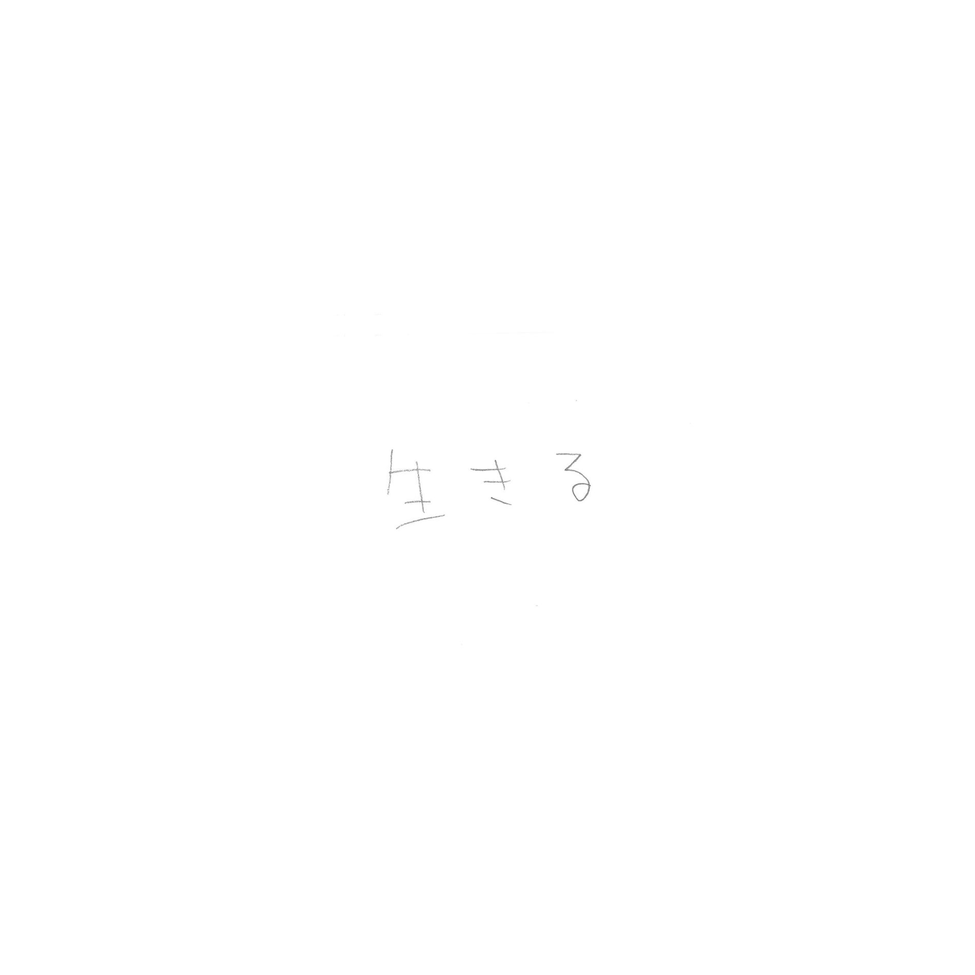 Album cover of Ikiru