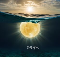 Cover of Mirai