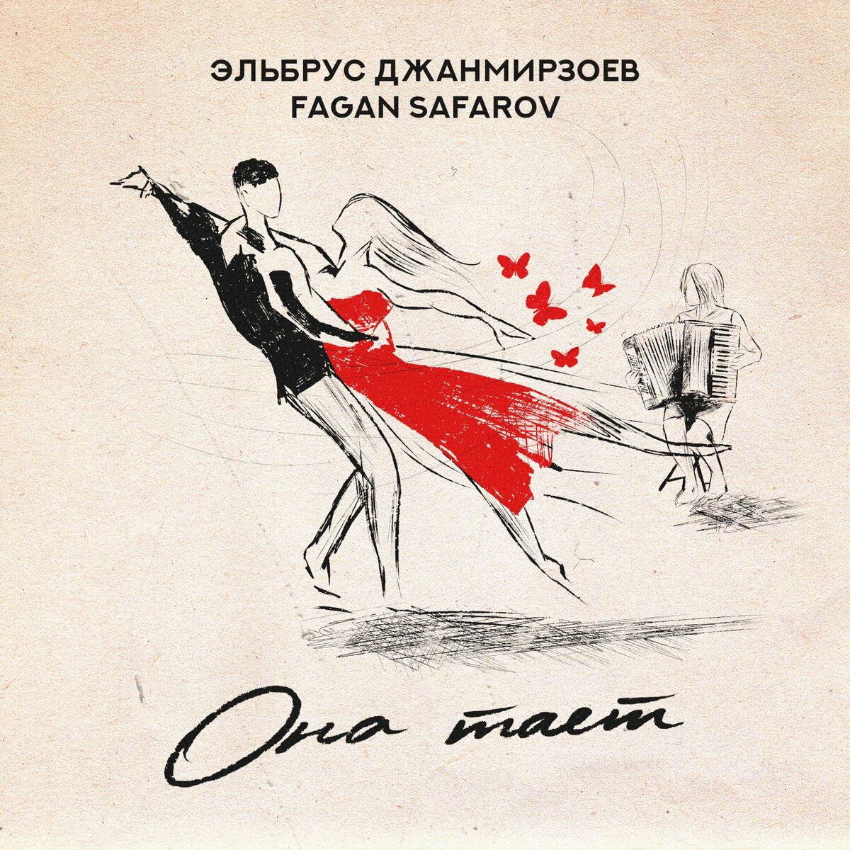 Album cover of Ona taet