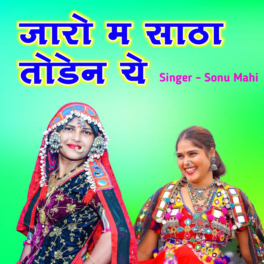 Picture of Jaro M Satha Toden Ye