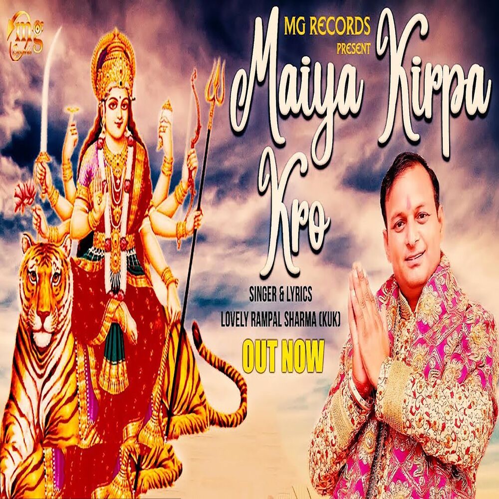 Picture of Maa Kirpa Kro