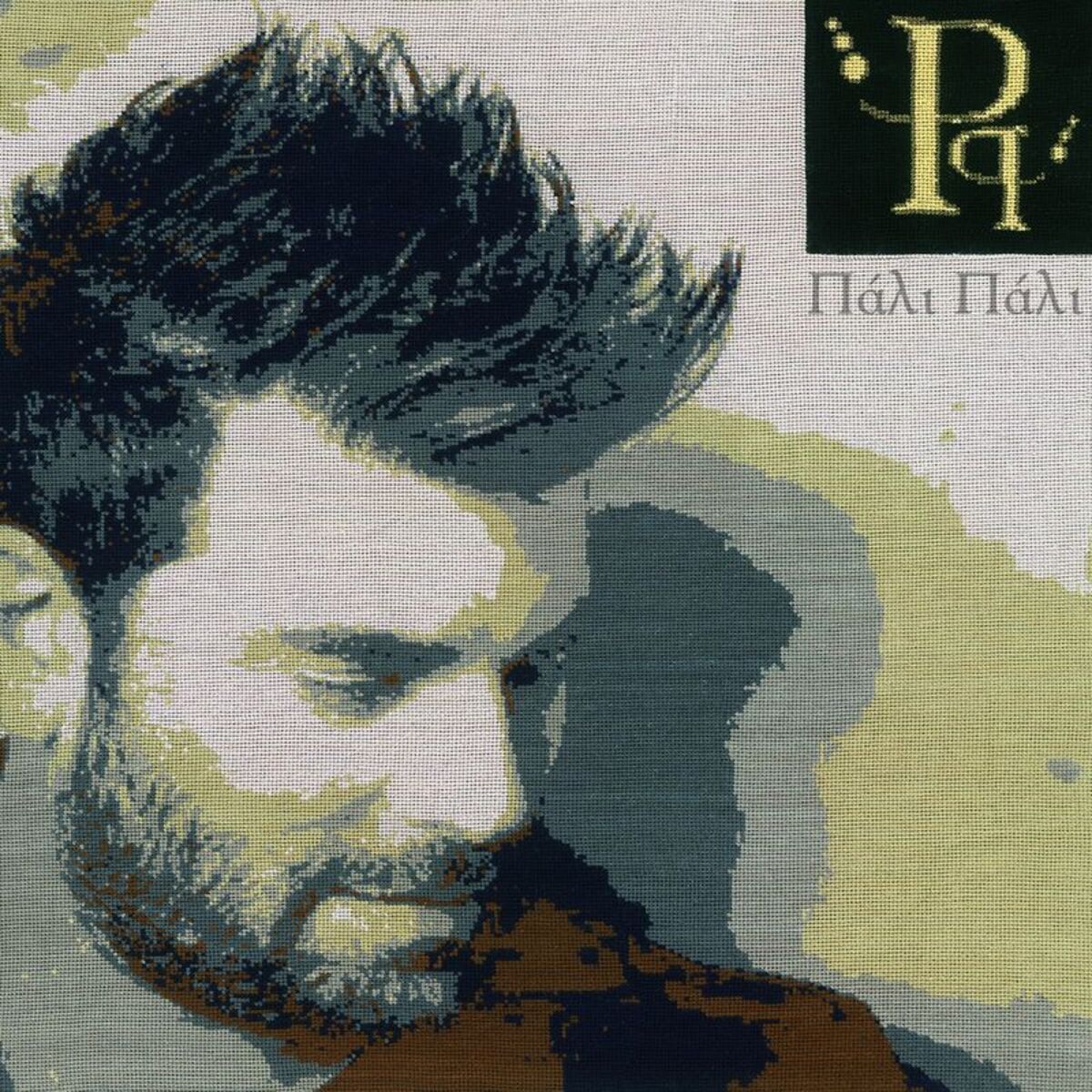 Album cover of Pali Pali