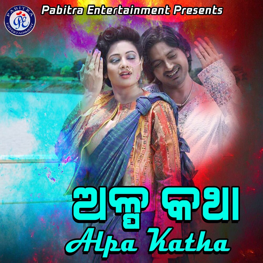 Picture of Alpa Katha