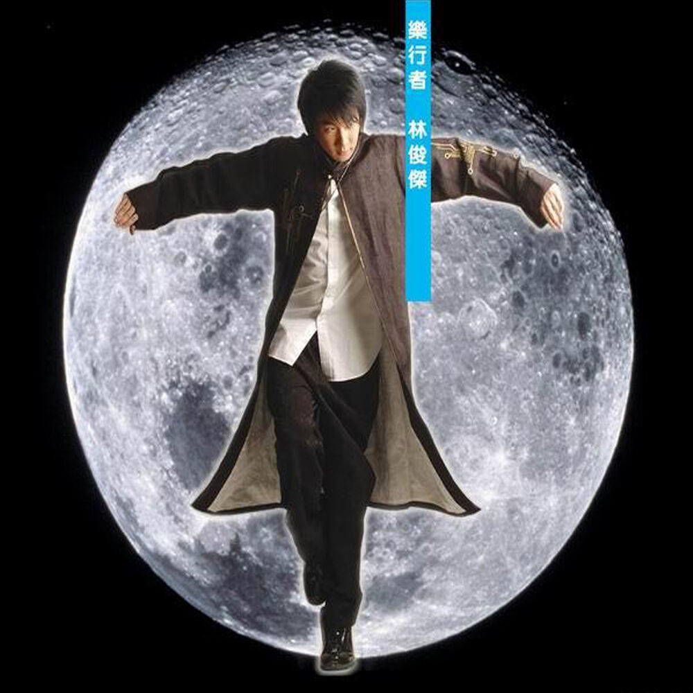 Picture of 樂行者