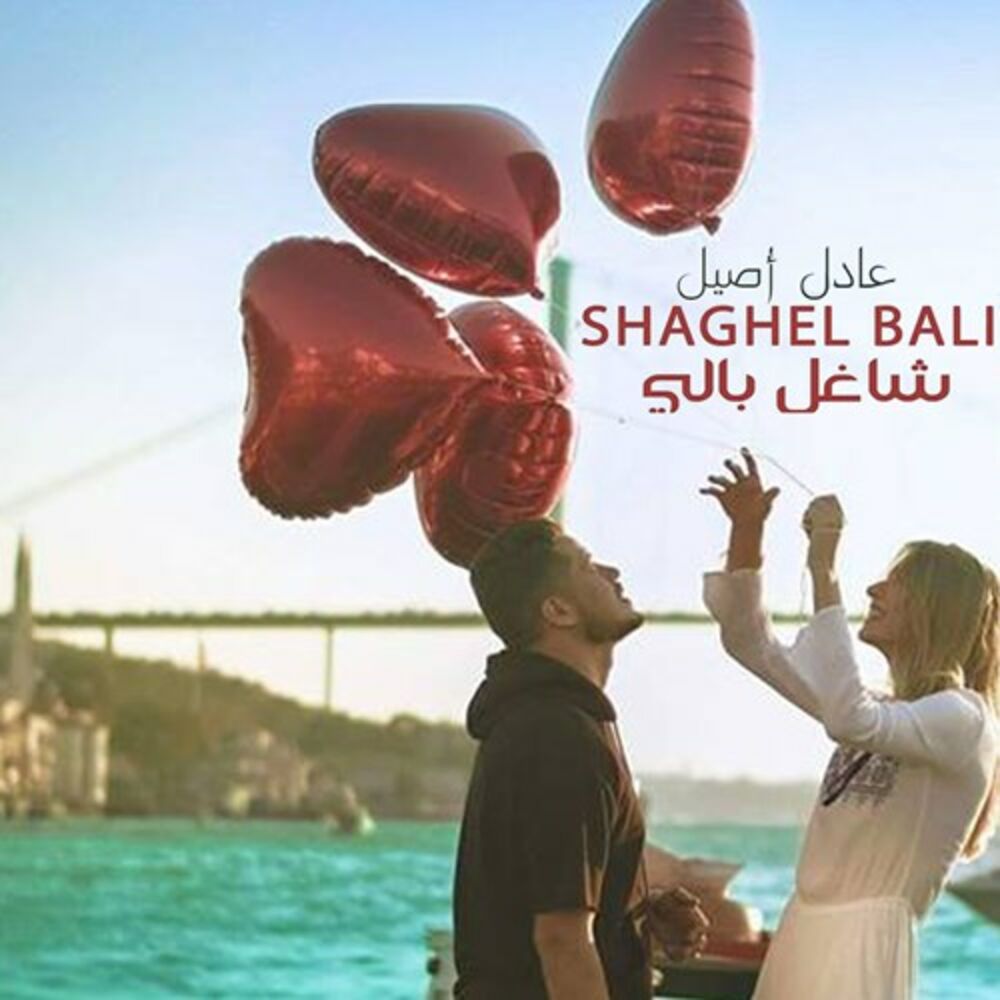 Picture of Shaghel Bali