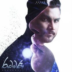 Cover of Radhawani (feat. Charitha Attalage)