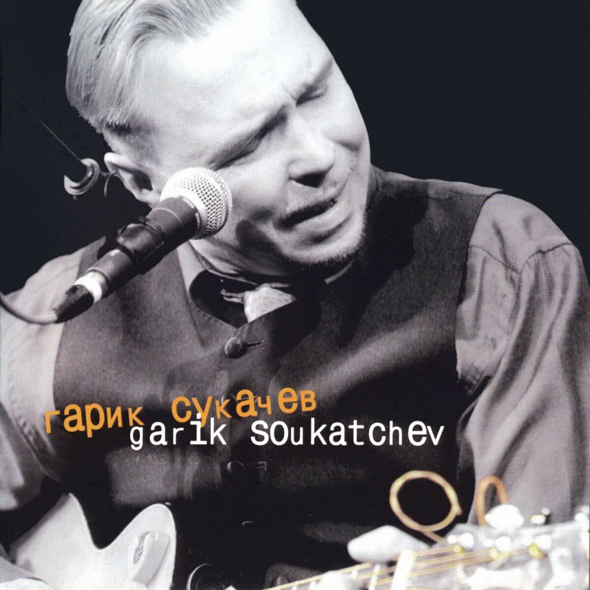 Album cover of Garik Soukatchev (Live)