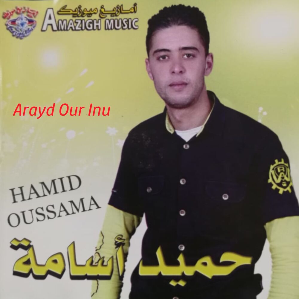 Picture of Arayd Our Inu