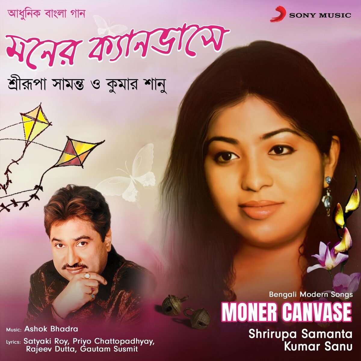 Album cover of Moner Canvase