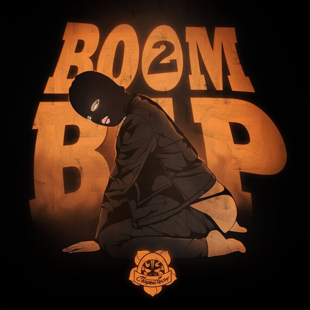 Picture of Boom Bap 2