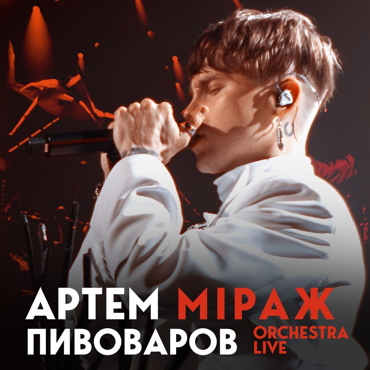 Album cover of Міраж (Orchestra Live)