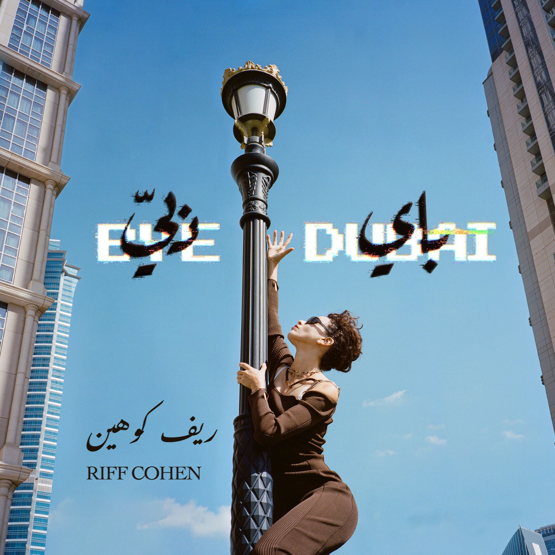Album cover of Bye Dubai