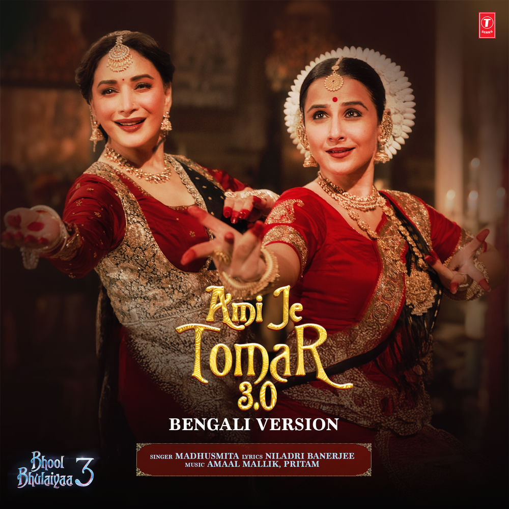 Ami Je Tomar 3.0 - Bengali Version