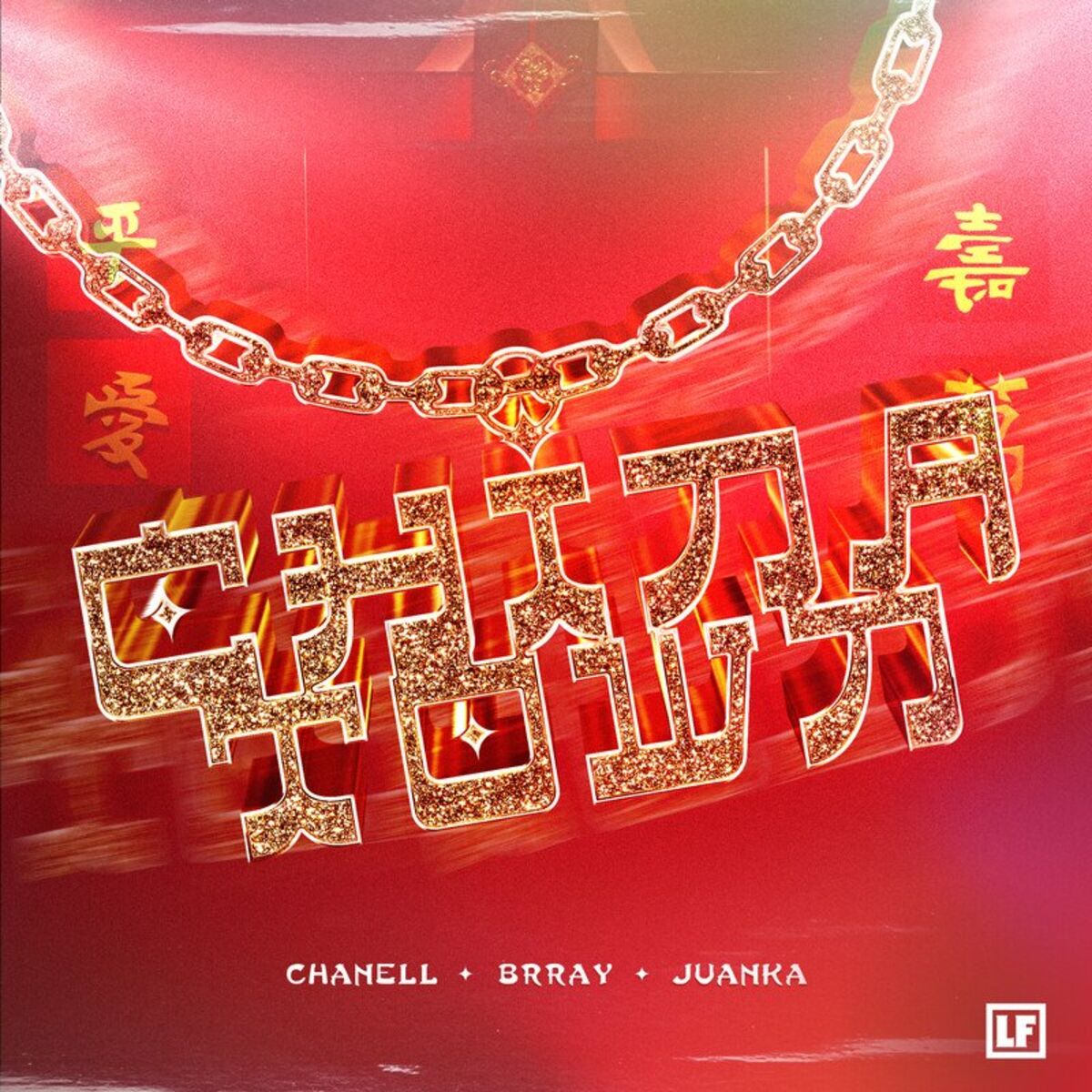 Album cover of Chinatown