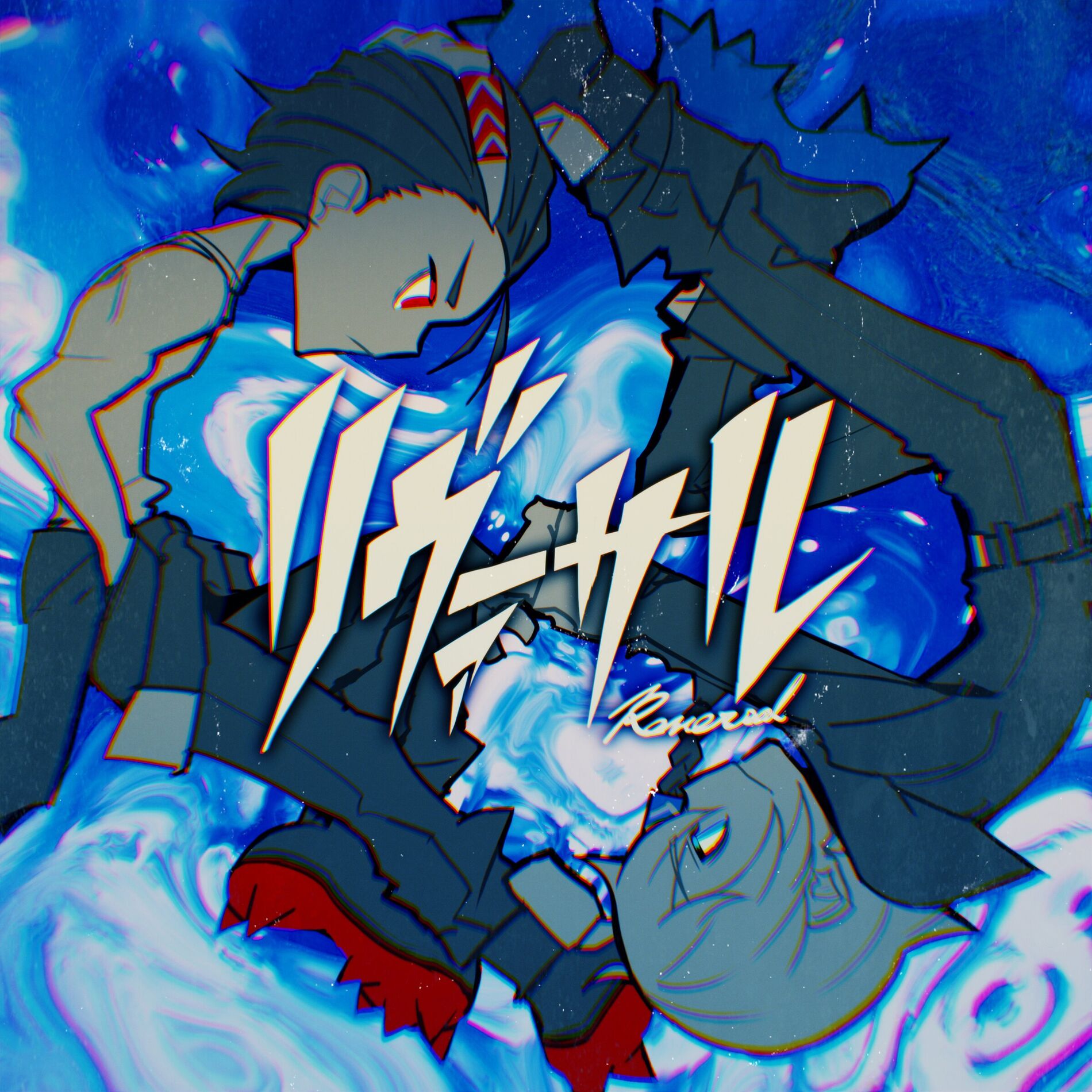 Album cover of Reversal