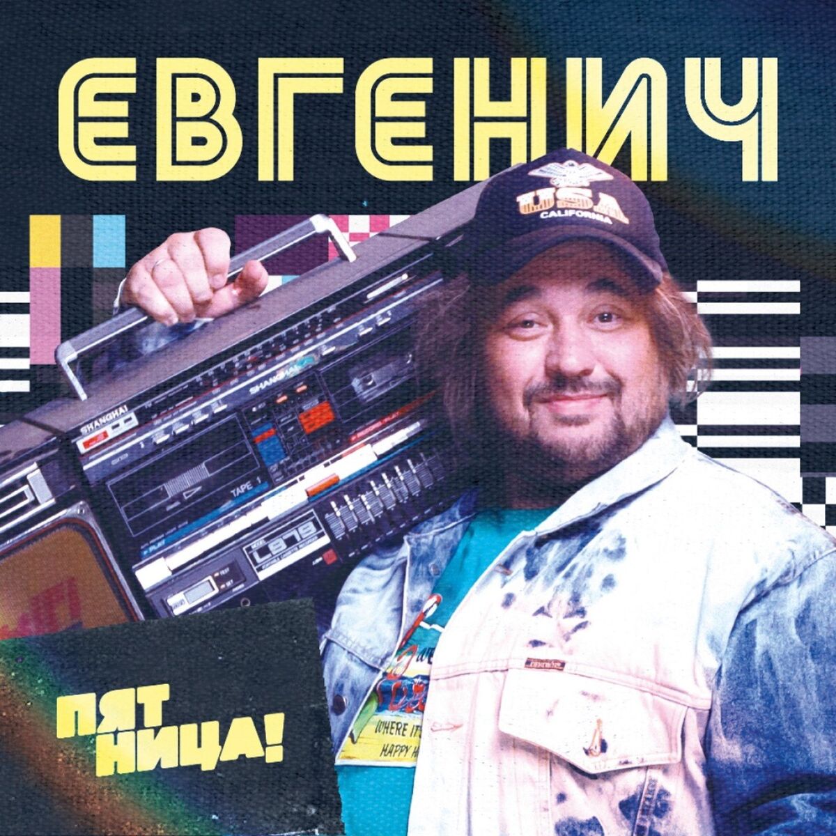 Album cover of На посту