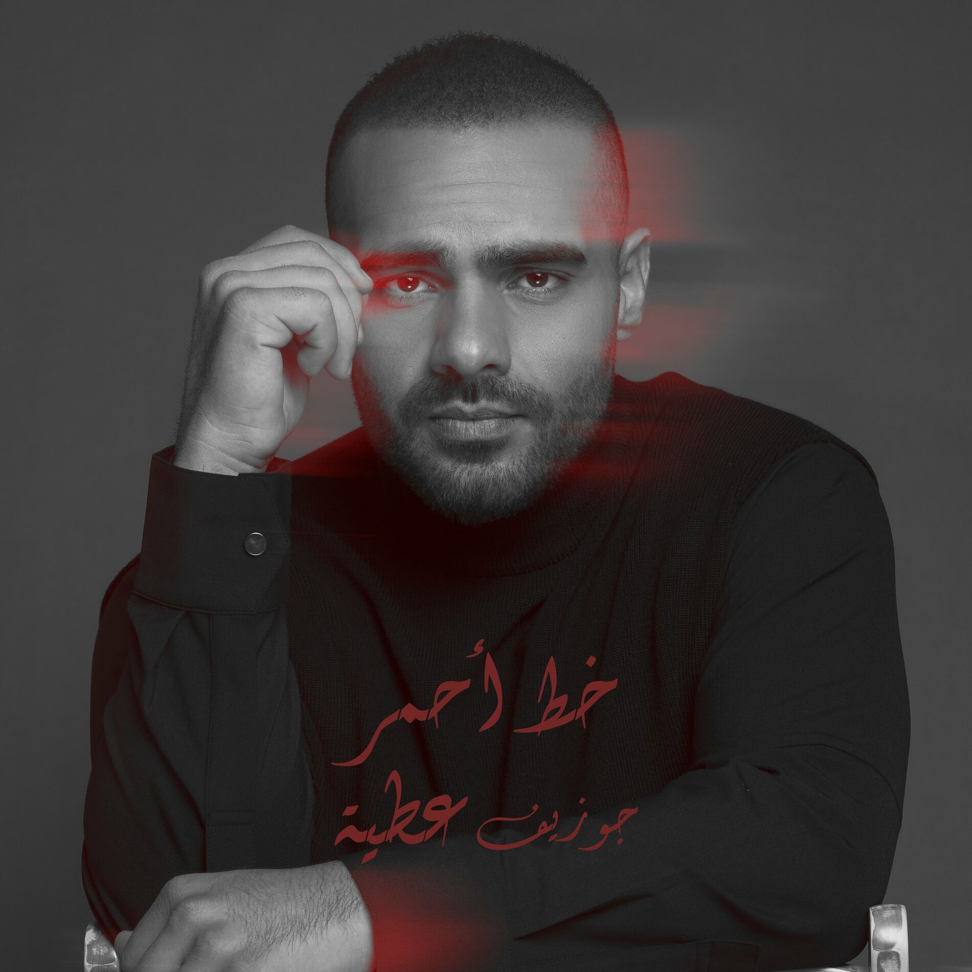 Album cover of Khat Ahmar