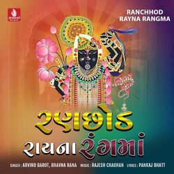 Cover of Ranchhod Rayna Rangma