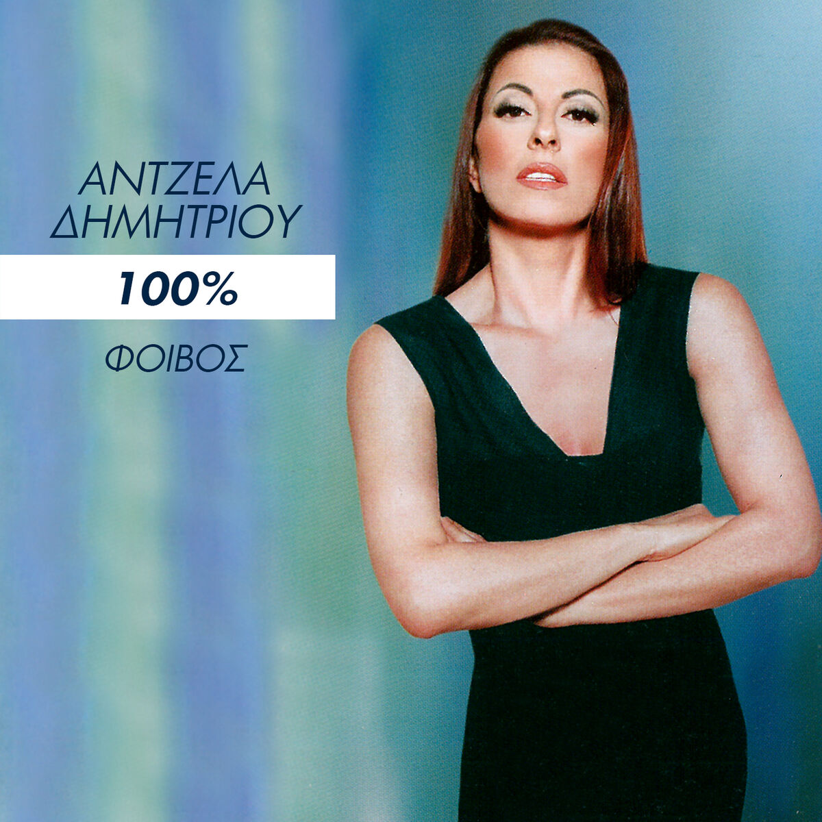 Album cover of 100%