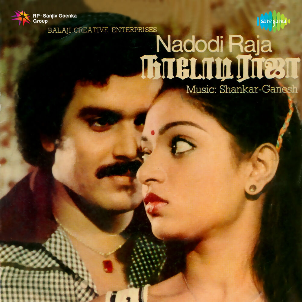 Picture of Nadodi Raja (Original Motion Picture Soundtrack)
