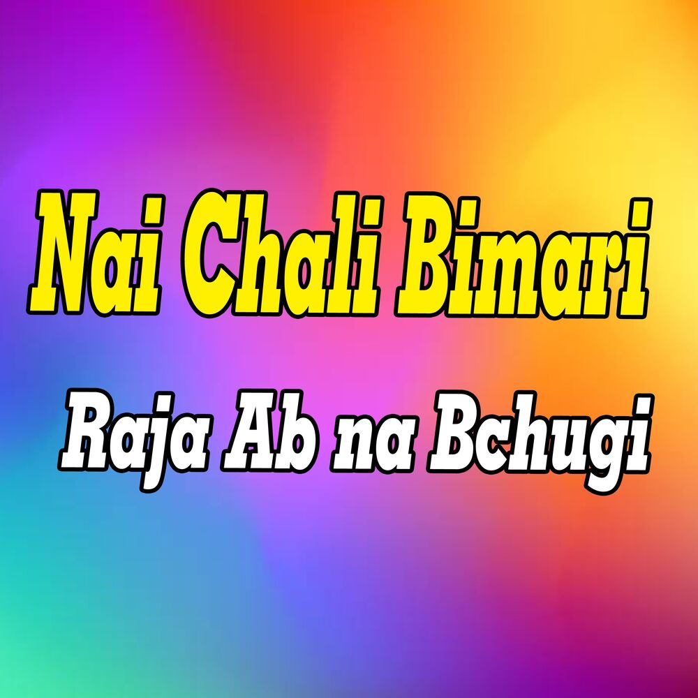 Picture of Nai chali Bimari raja ab na bchugi