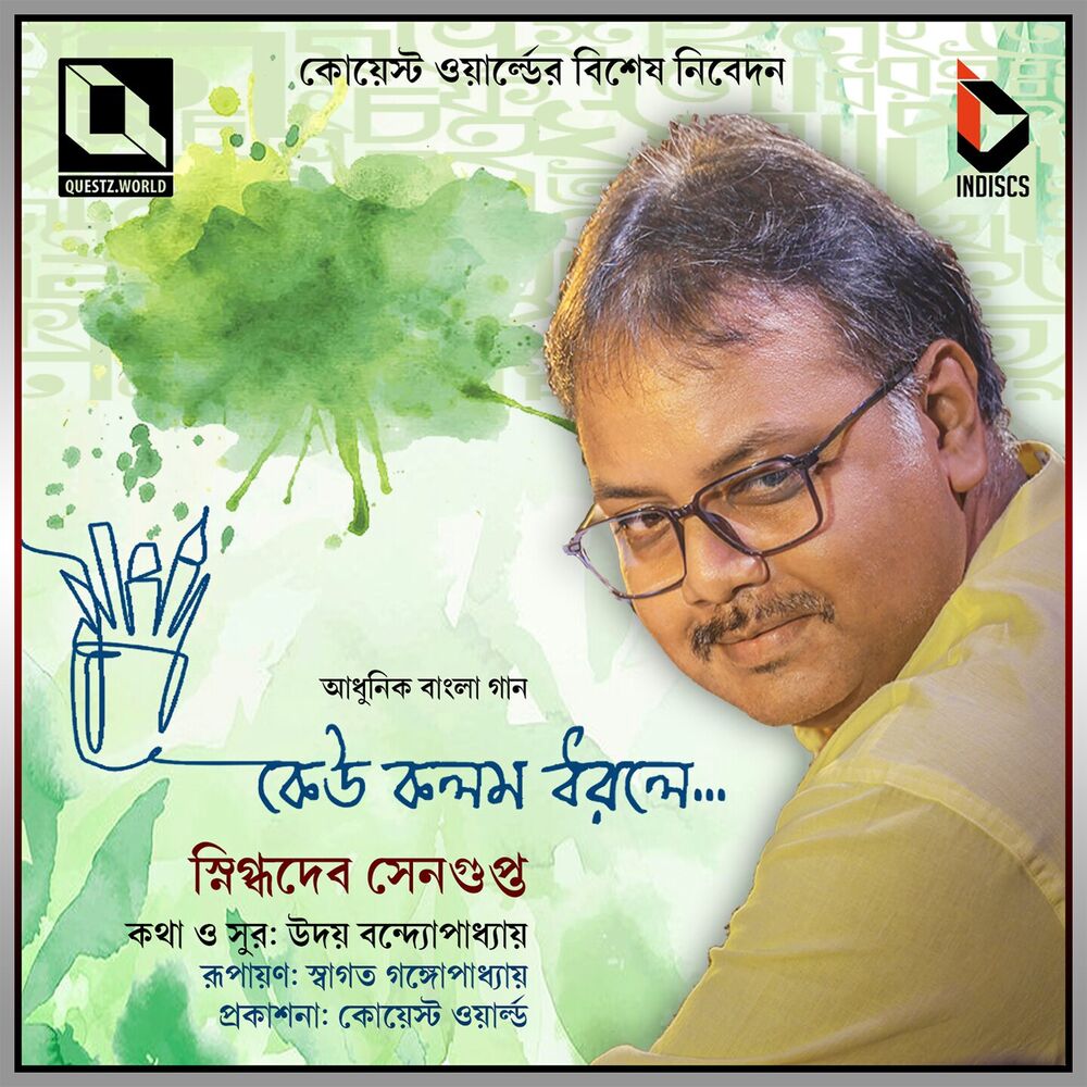 Picture of Keu Kalam Dhorle