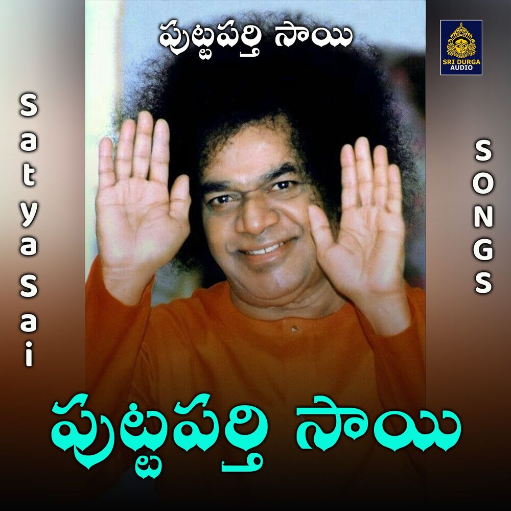 Picture of Puttaparthi Satya Sai