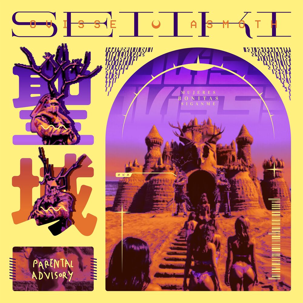 Picture of SEIIKI