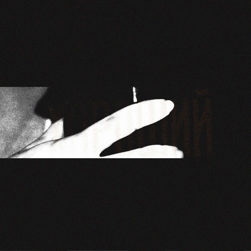 Schön