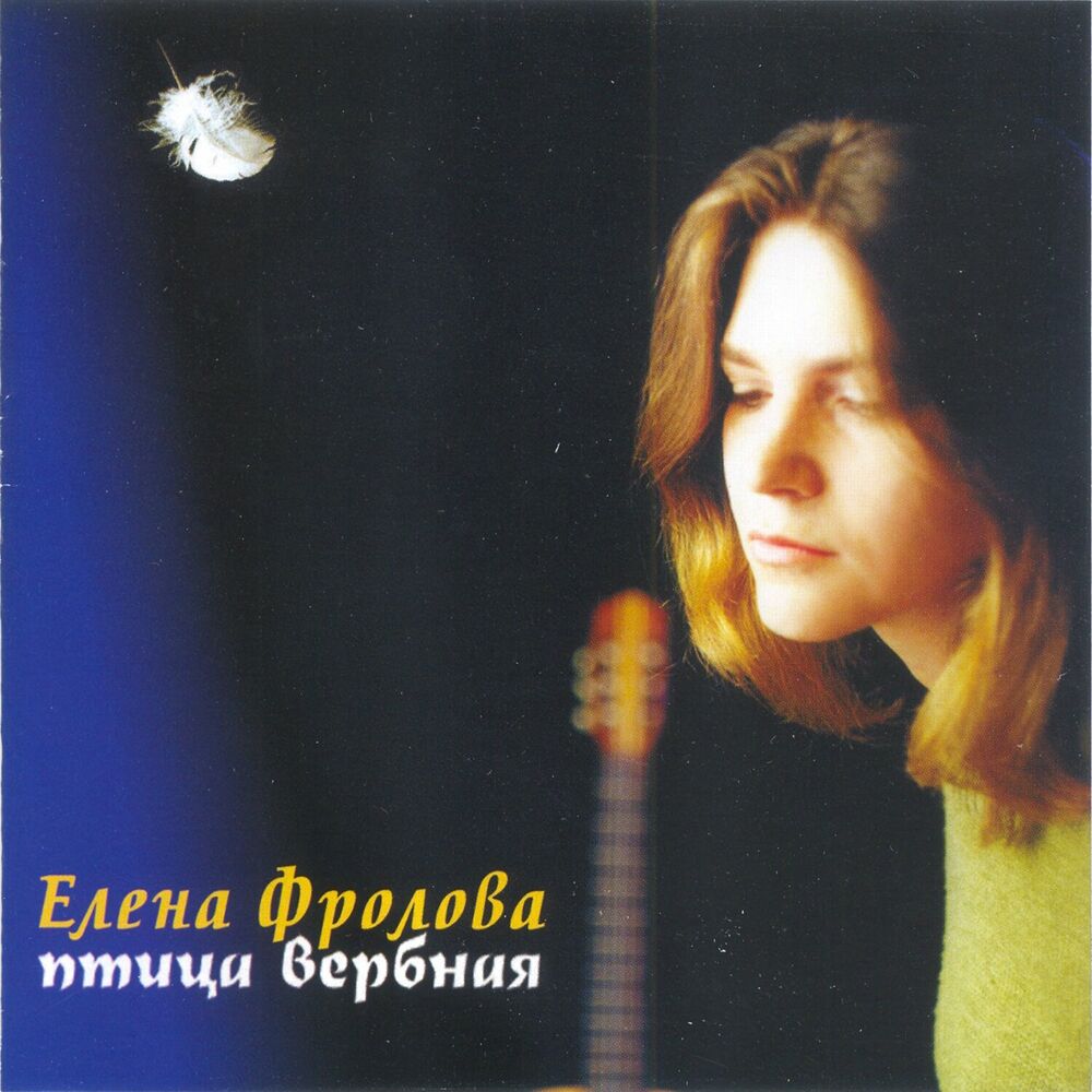 Picture of Птица вербная