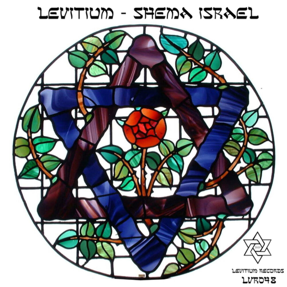Picture of Shema Israel