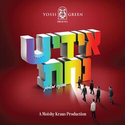 Cover of Yiddish Nachas 4 (Emunah Ubitachon)
