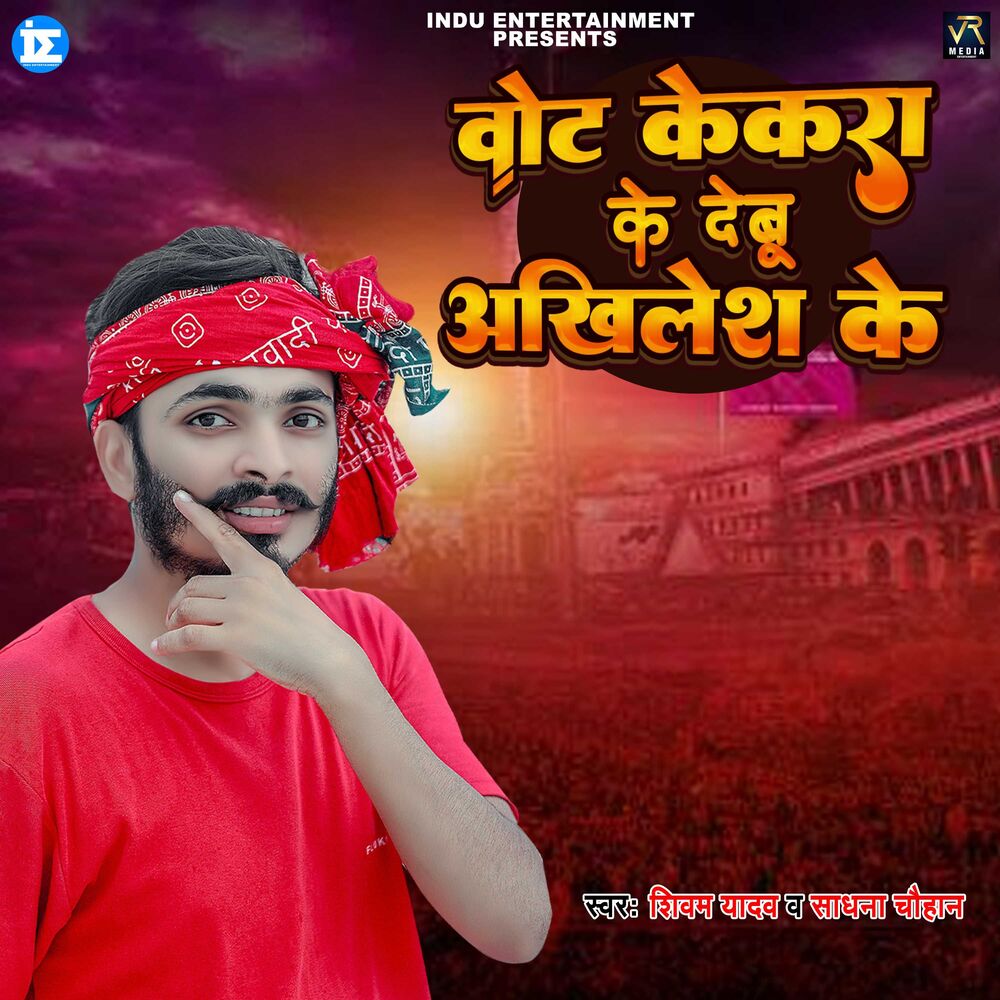 Picture of Vote Kekara Ke Debu Akhilesh Ke