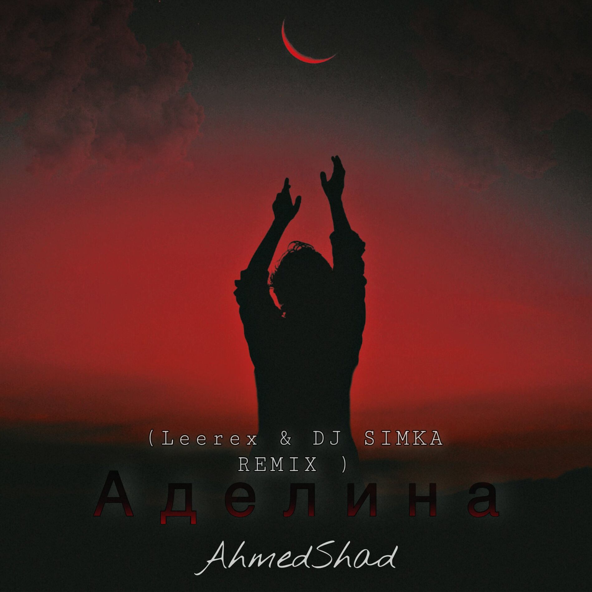 Album cover of Аделина