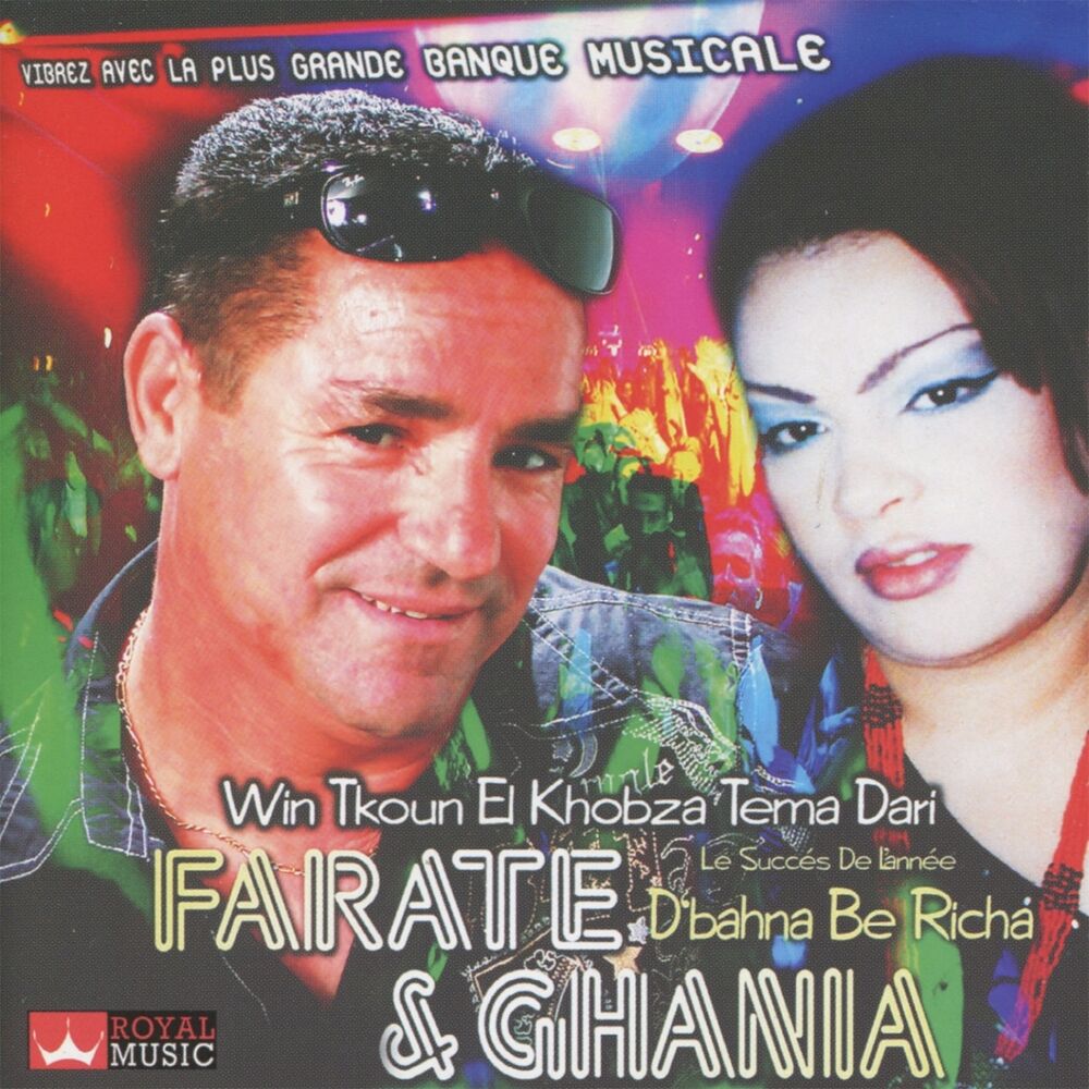 Picture of Win tkoun el Khobza tema dari