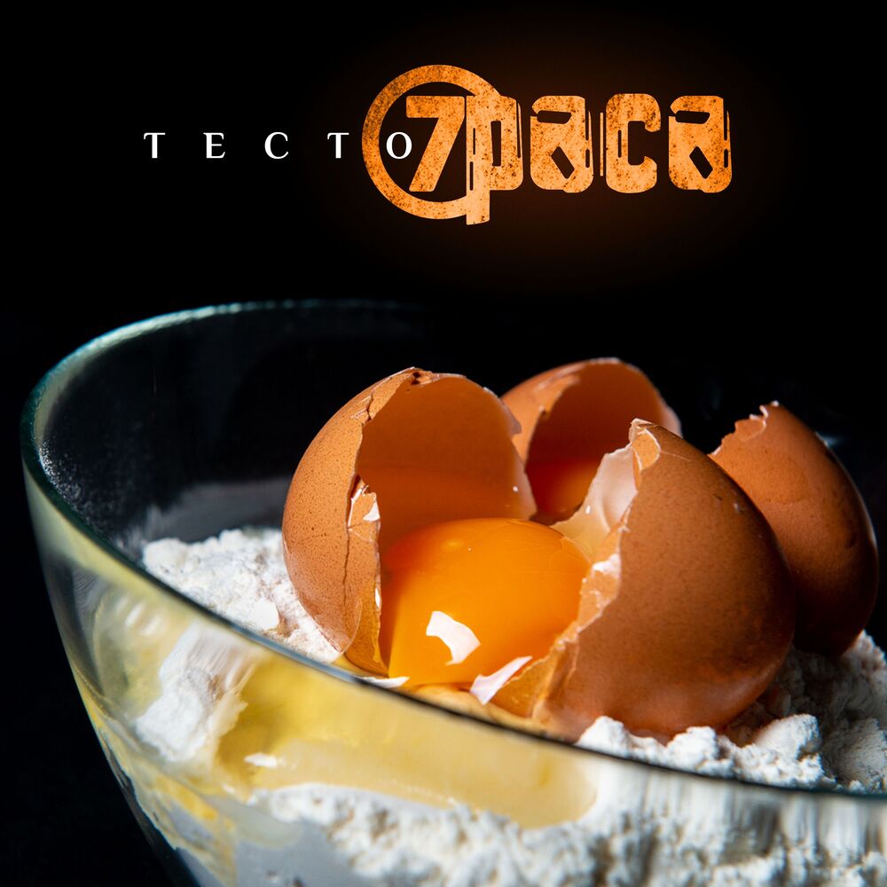 Picture of Тесто