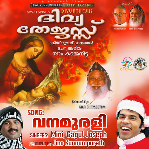 Vanamurali (Divya Thejus)