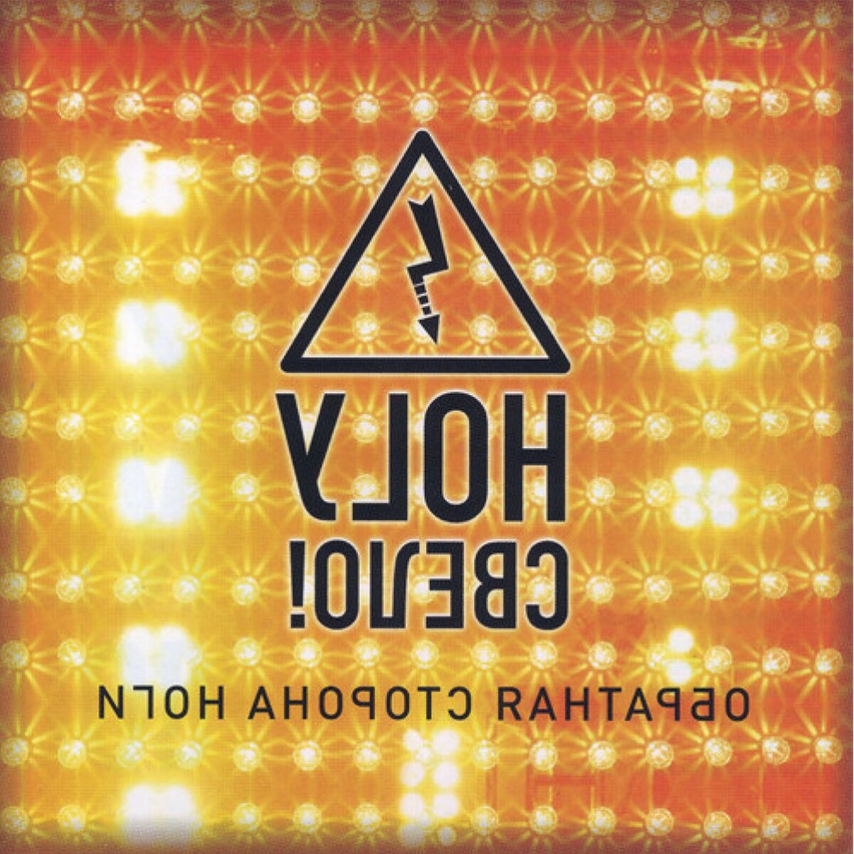 Album cover of Хару мамбуру