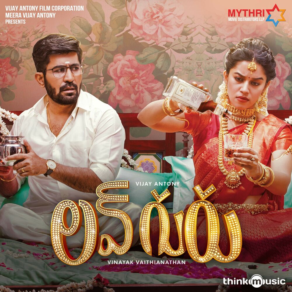 Picture of Love Guru (Original Motion Picture Soundtrack)