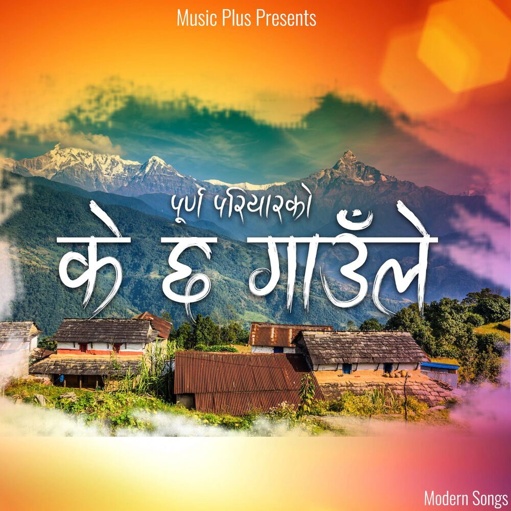 Picture of Ke Chha Gaunle