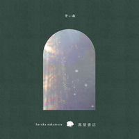 初回盤 Kvi Baba Salyu×haruka nakamura Kvi Baba / Salyu x Haruka Nakamura – Tombi / 星のクズ α – Vinyl